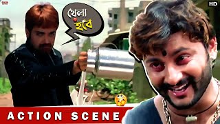 দুধ  নিয়ে মারামারি | Prosenjit | Anubhav | Kalishankar (কালিশঙ্কর) | Action Scene | Eskay Movies