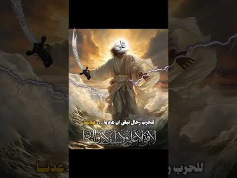 اللهم بمولانا حيدر فنصرنا حيدريون سيد فاقد الموسوي