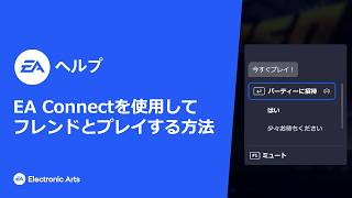 How to Play with Friends Using EA Connect