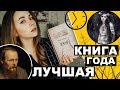 Ты не прочтешь #2