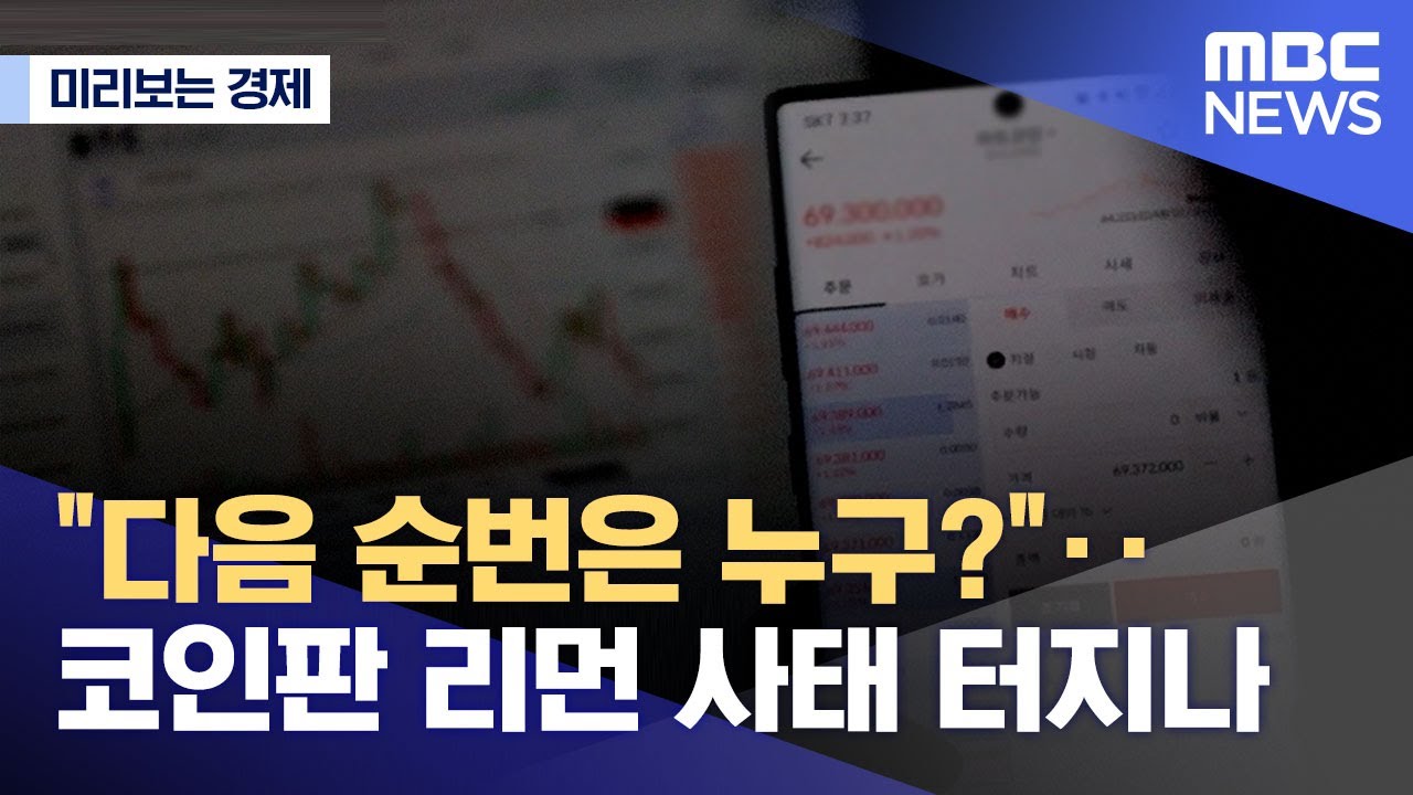 [미리보는 경제] 