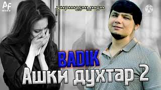 BADIK. ASHKI DUHTAR 2