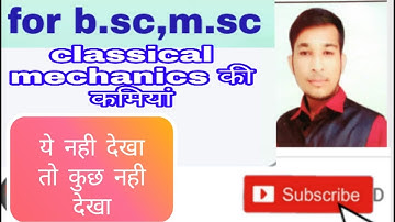 inadequacy of classical mechanics in hindi