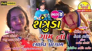 ROHIT THAKOR Full HD (SATRUNDA)( GAM LIEV 2019)