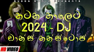2024 New Sinhala Songs Dj Nonstop | New Sinhala Best Dj Nonstop | New Trending Dj Nonstop 2024