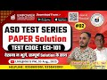RPSC ASO TEST SERIES PAPER- 1 SOLUTION PART-2 , By DANNY SIR , Empower Career Institute