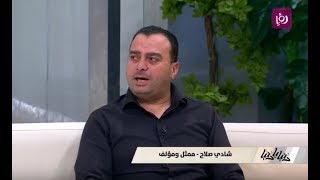 شادي صلاح - مسرحية راسين بالحلال