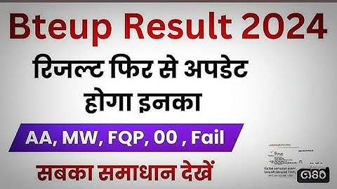 Bteup Result 2024 ( AA , MW , FQP , 00 Marks , Fail ) Solution ! Bteup Result 2024 | Bteup Result