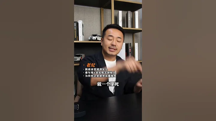 創業一定不要盲目創新# 商業思維 #認知 #創業 #成功者 #商業 - 天天要聞