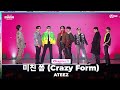 [#2023MAMA] ATEEZ (에이티즈) - 미친 폼 | Mnet 231129 방송