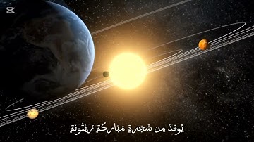 تلاوة آية النور (35) – الله نور السماوات والأرض | بصوت ماهر المعيقلي✨🌌