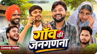 Gaon Ki Jangadna || TFD Funny Video ||  The FunDoze