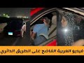 فيديو العربية الفاضح علي الطريق الدائري فيديو فاضح رجل وسيدة داخل سيارة ملاكي علي الطريق الدائري