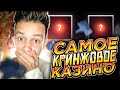 САМОЕ КРИНЖОВОЕ КАЗИНО в МИРЕ! ПРОВЕРКА 1xGAMES