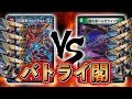 [対戦実況]お互いにバトライ閣4枚ぶち込んで対戦してみた グレンモルト「王」 VS 連ドラ[デュエルマスターズ]