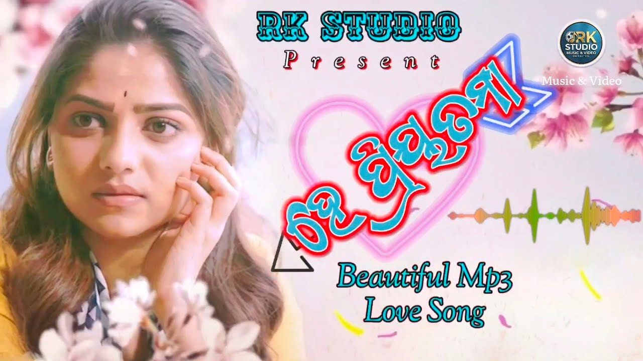 ହେ ପ୍ରିୟତମା ... | He Priya Tama | Odia Romantic Album Songs | Human Sagar | New Release 