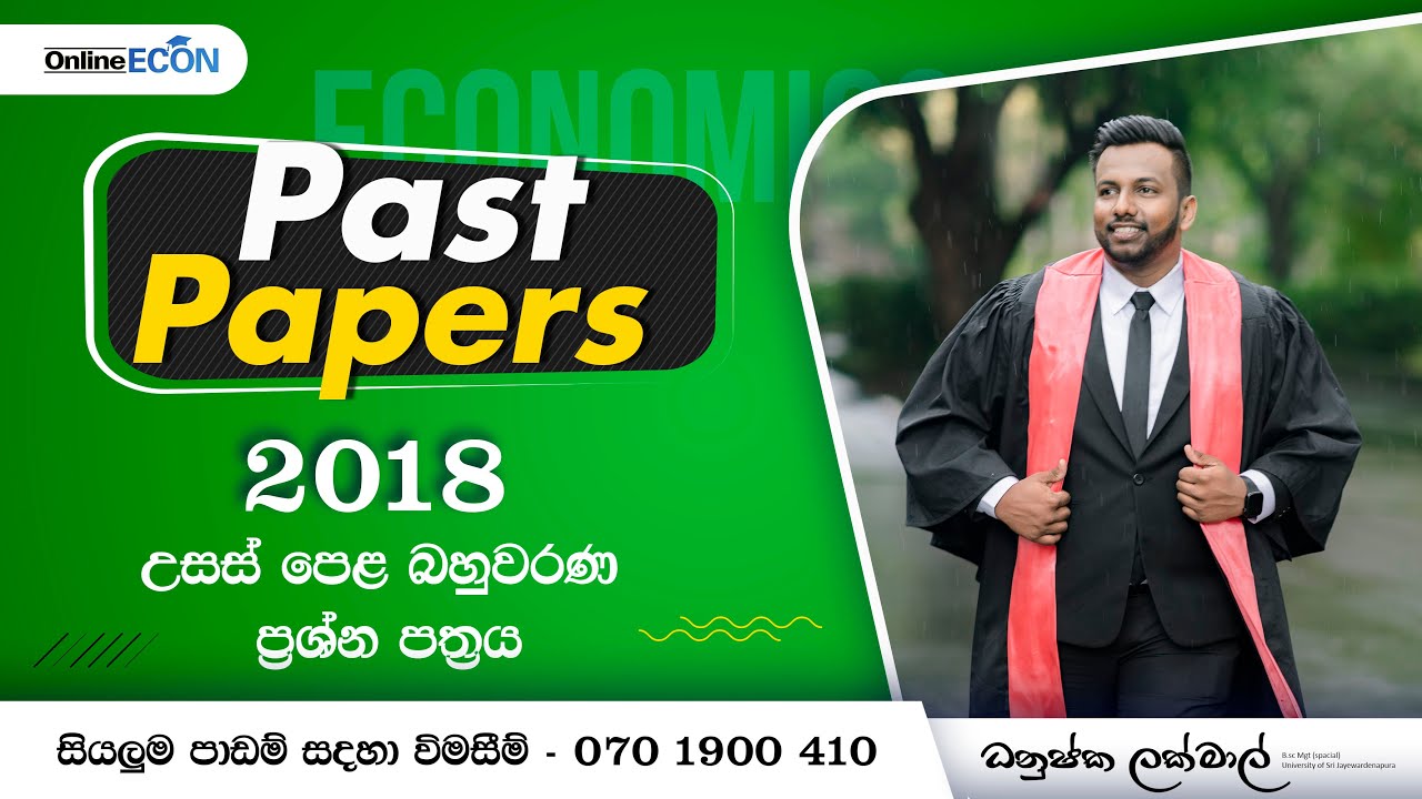 2018 A/L Past Paper Discussion Econ