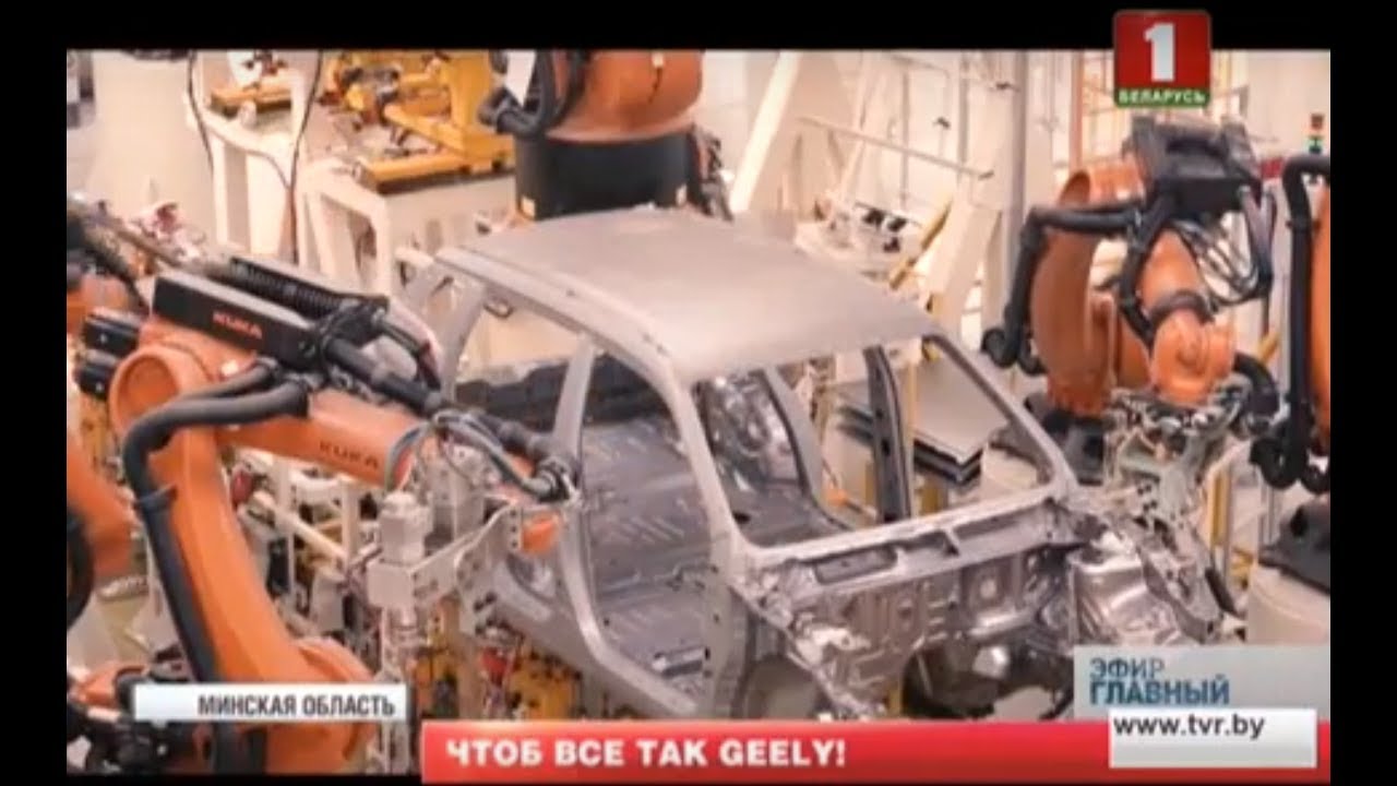 ⁣Как собирают новейшие модели белорусско-китайских автомобилей Geely. Главный эфир