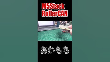 #Shorts #ショート #IMU #ブラシレスモータ #M5Stack #ESP32 #電子工作