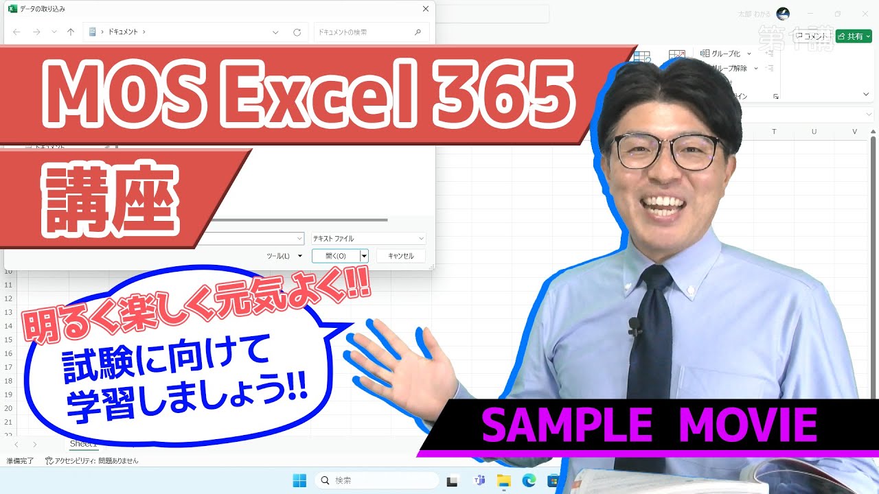 MOS Excel Word  エクセルワード Amazon.co.jp: MOS Excel 365&2019 対策テキスト&問題集 (よく