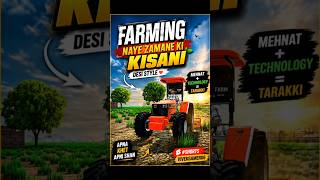 🌱 Apna Khet Apni Shaan 🚜 | Farming Game Shorts #Shorts