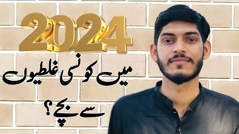 Some Guidelines For 2024 || Muhammad Arslan