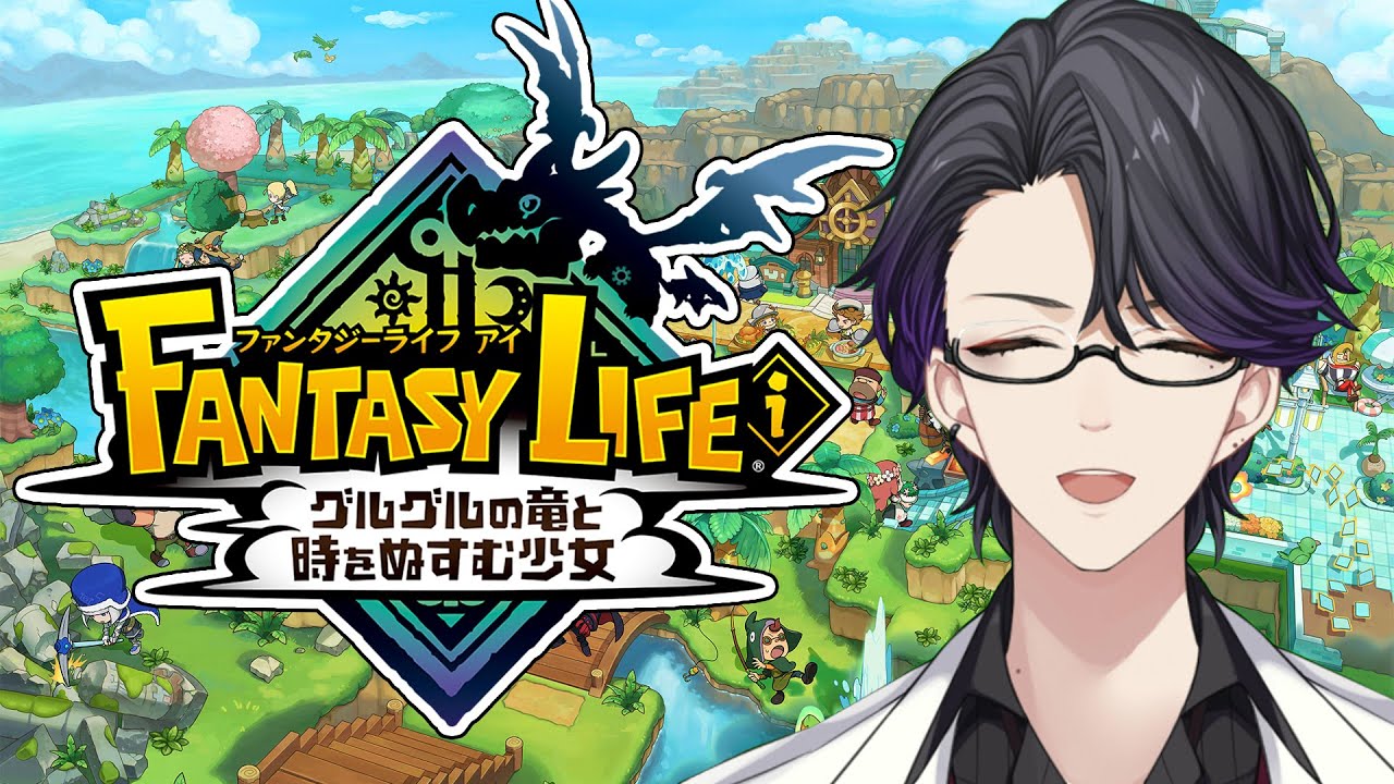真の時武器を全種類集めたい【ファンタジーライフｉ グルグルの竜と時をぬすむ少女】【ファンタジーライフｉ】【マスター】