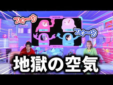 インタビューに「ﾌｫｰｳ」でしか返さないチキンレースをした結果、放送事故並みの地獄の空気を生んでしまうささしーふ【笹木咲/椎名唯華/三枝明那/不破湊/#プレアラ 】