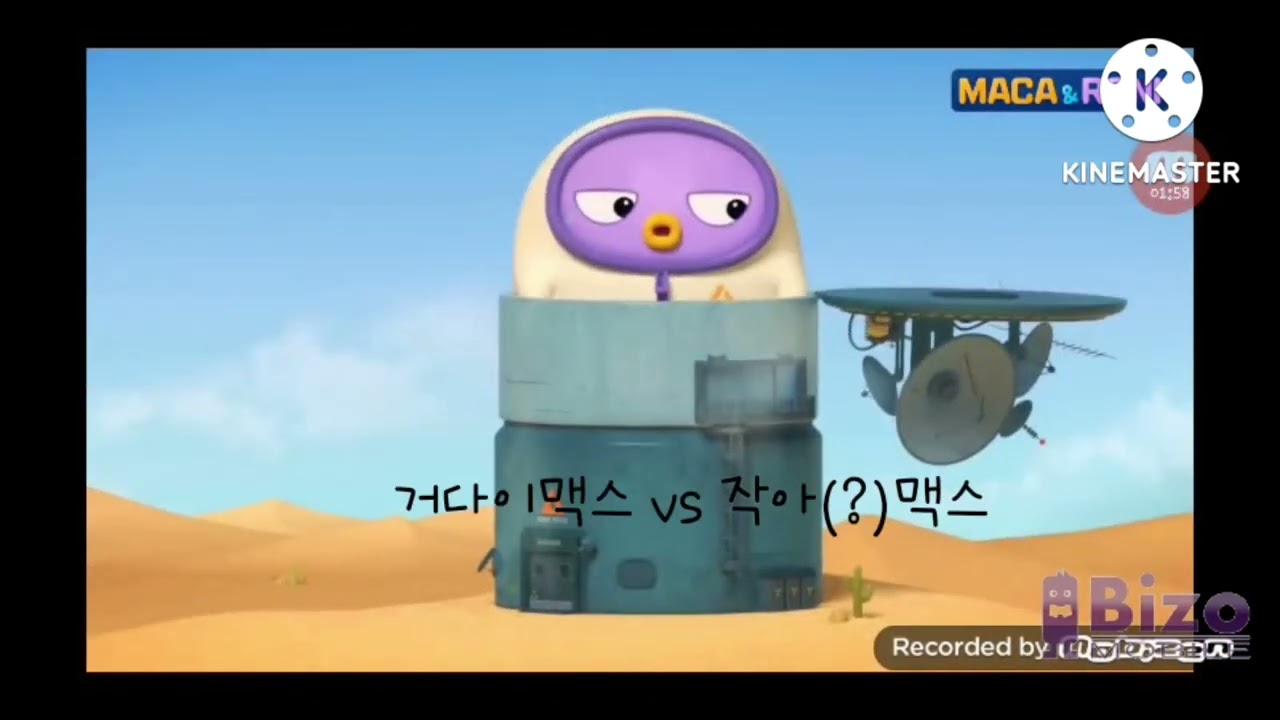 가라르지방 화석포켓몬 이 침공(병맛 마카앤로니2화)