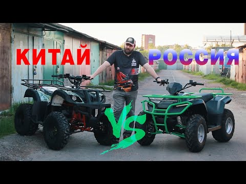 Сверхдоступные квадроциклы | Китай VS Россия | Обзор квадроциклов WELS и IRBIS