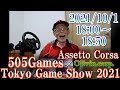 (ENG-Sub)東京ゲームショウ2021に祖父が出演しました。