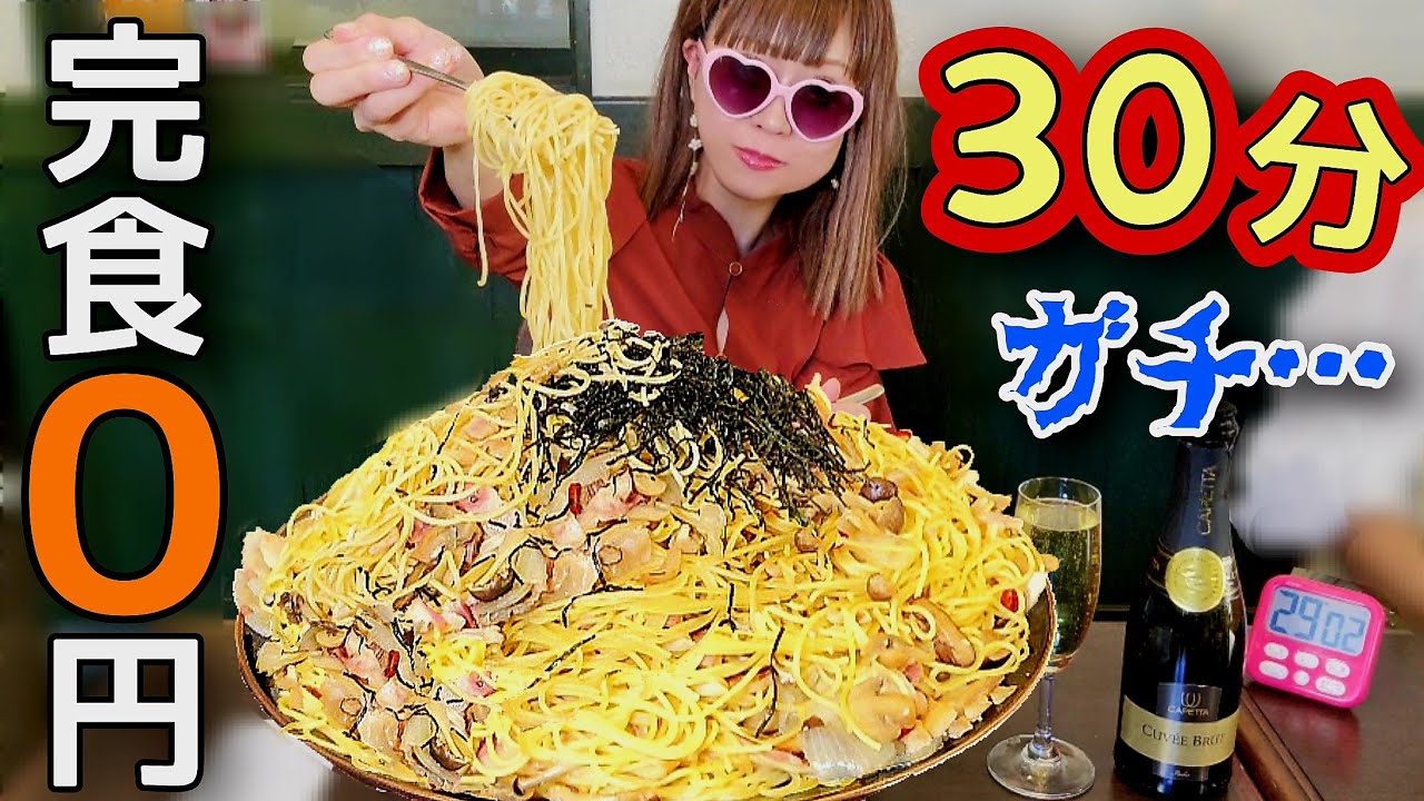 【大食い】群馬のパスタ30分チャレンジが死闘だった…(笑)【？キロ】