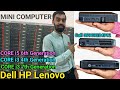 Mini Computer HP, Dell | Second hand Computer Mumbai 2021 | used Computer 2021 | Old Computer 2021