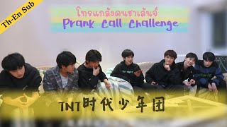 [Thai - Eng Sub] TNT时代少年团 - 