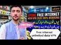 Ufone Free Internet New VPN 2026 🤫 | Ufone Free Internet Trick 2026 | Best VPN For Ufone 2026