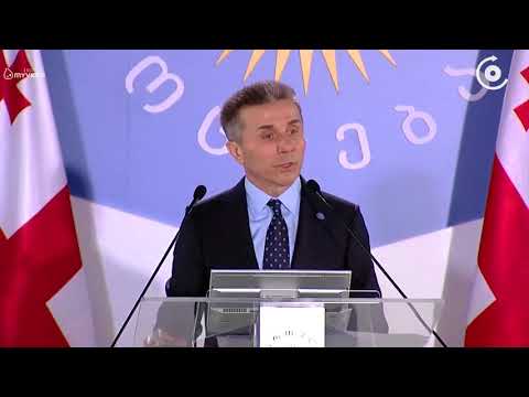 ბიძინა ივანიშვილი ქვეყანაში სიღარიბის მიზეზებსა და დაძლევის გზებზე საუბრობს