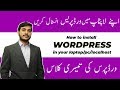 How to install Wordpress in Laptop/PC/Localhost - Easy Way - Urdu & Hindi - WP # 3