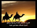 قصيدة الزير سالم المهلهل بن ربيعة في رثاء أخيه كليب mp3