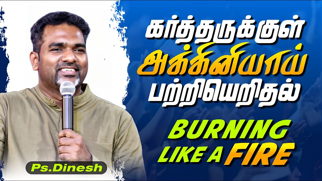 BURNING LIKE A FIRE || PASTOR.DINESH || JESUS IS ALIVE CHURCH || WEDNESDAY DELIVERANCE PRAYER