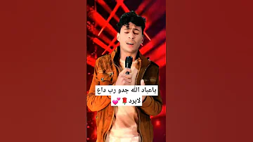 نشيد ياعباد الله جدو رب داع لايرد إشتركو في القناة 
