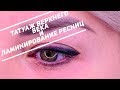 АНТАЛИЯ/ЦЕНА ПРОЦЕДУРЫ/ЛИЧНЫЙ ОПЫТ/VLOG #25