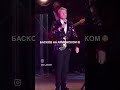 НИКОЛАЙ БАСКОВ  ПОЕТ НА АРМЯНСКОМ 🇦
