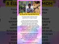 kanalimiz rivoji uchun uz hisangizdi qushing #tarot #memes #azob #rek #baby #babygirl #live #aviatio