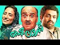 فیلم سینمایی کمدی قندون جهیزیه با بازی صابر ابر نگار جواهریان و اکبر عبدی فیلم سینمایی کمدی قندون جهیزیه با بازی صابر ابر نگار جواهریان و اکبر عبدی
