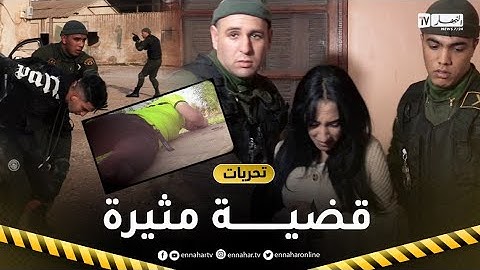 تحريات: قصة غدر..  شاب يفقد حياته يوم عرسه والسبب صديقته القديمة