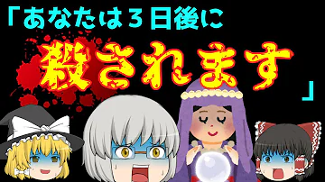 ゆっくり洸 意味怖総集編３