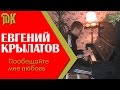 Евгений Крылатов - Пообещайте мне любовь (музыка из к.ф.  Акванавты)