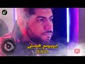 شنونده موزیک عاشقانه به نام میبینم هستی از آلفا و مرتضی باشید شنونده موزیک عاشقانه به نام میبینم هستی از آلفا و مرتضی باشید