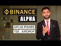 Binance Alpha Explained: TGE, Alpha Airdrop &amp; Alpha Points Breakdown!