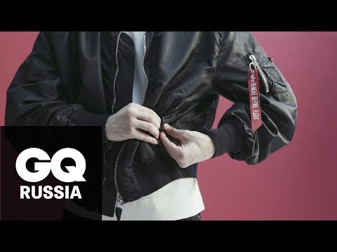 Энциклопедия GQ- как носить бомбер